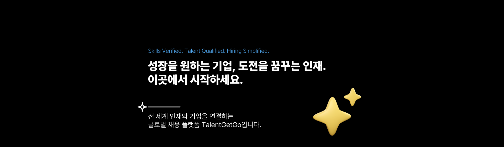 TalentGetGo