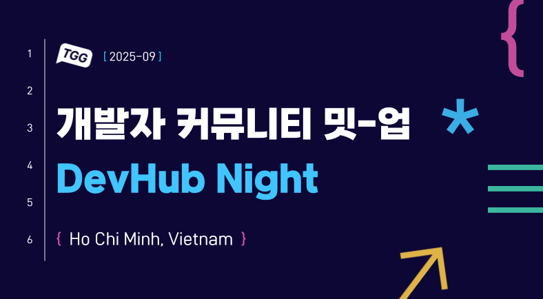제2회 코딩챌린지 & DevHub Night :: 베트남 개발자 커뮤니티의 장을 열다